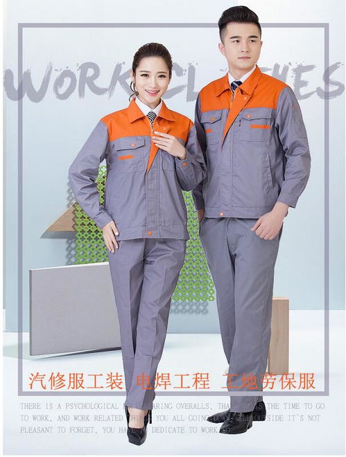 長(zhǎng)袖勞保報(bào)價(jià) 廠家