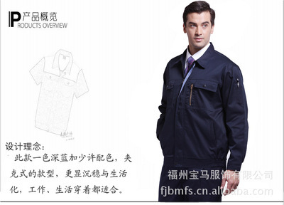 批發(fā)采購(gòu)福州制服工作服與勞保服裝指南